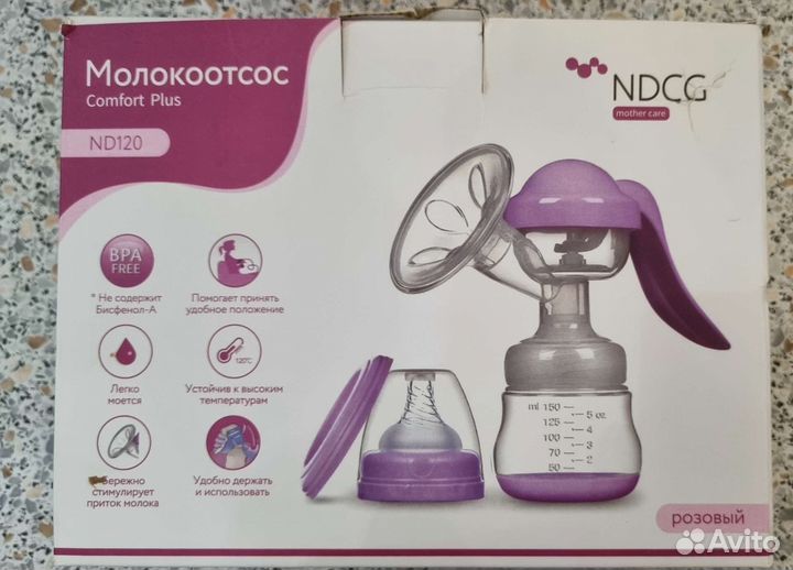 Молокоотсос ручной