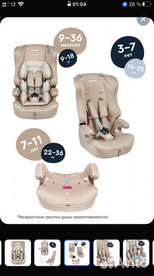 Автомобильное кресло Junion Dino