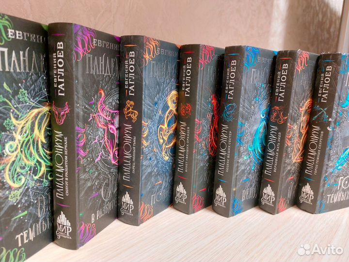Пандемониум все книги
