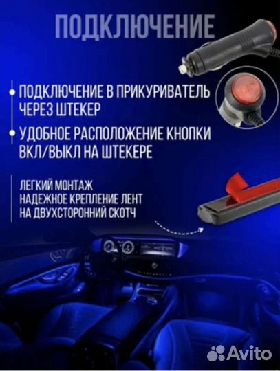 Подсветка ног в авто