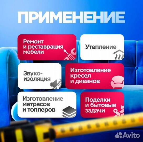 Поролон в листах толщина 50 мм