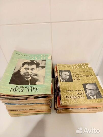 Журнал роман газета СССР