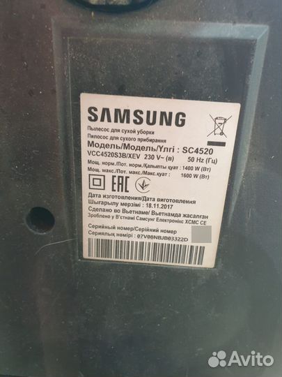 Пылесос Samsung SC4520