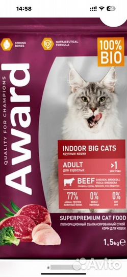 Авард Корм для кошек суперпремиум
