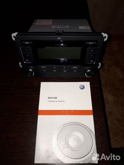 Головное устройство