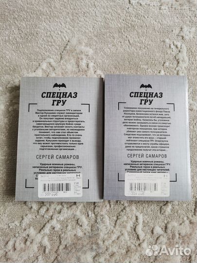 Книги Спецназ гру Сергей Самаров