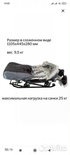 Детские санки коляска бу