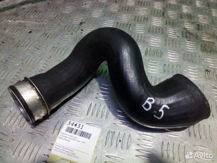 Патрубок интеркулера Volkswagen Passat B5 седан