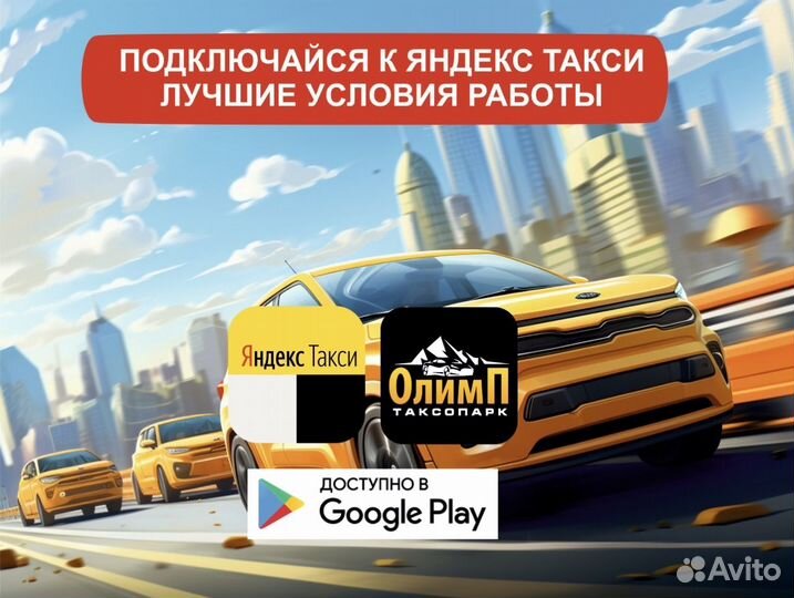 Подработка на своем автомобиле