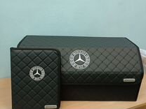 Органайзер в багажник авто Mercedes Benz под заказ