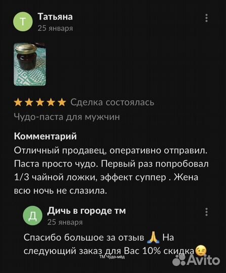 Уникальный золотой чудо-мёд для улучшения потенции