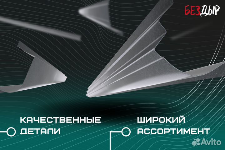 Кузовной порог Citroen C3 левый