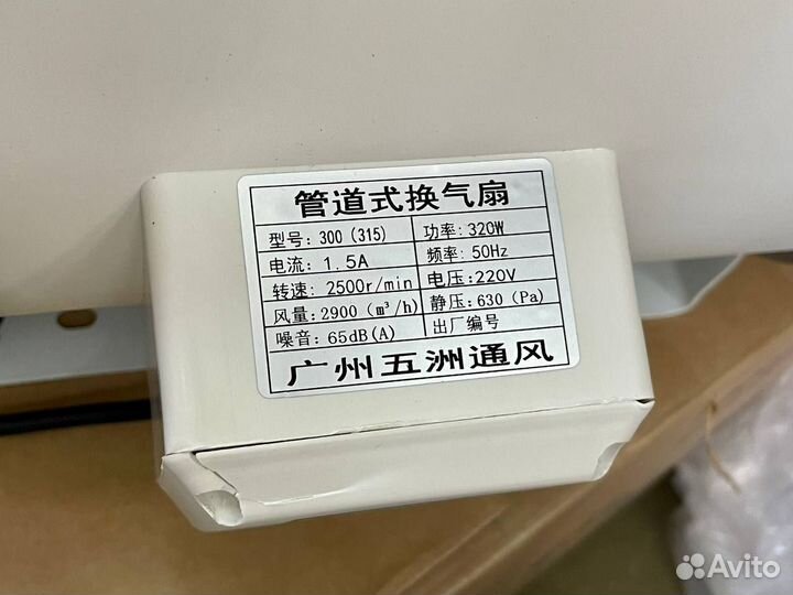 Канальный вентилятор