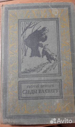 Библиотека приключений и научной фантастики 10 кни