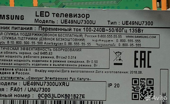 Майн 9093 BN41-02635A Samsung UE49NU7300U