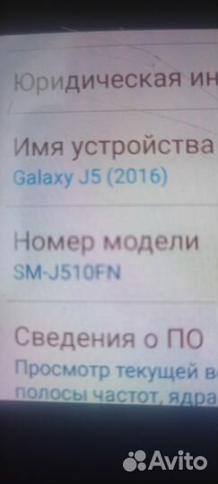 Samsung Galaxy J5 (2016) SM-J510F/DS, 2/16 ГБ