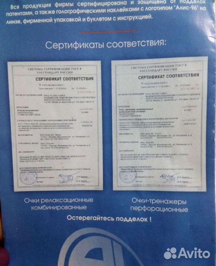 Очки
