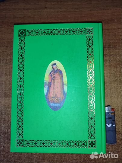 Редкая книга Древняя Русь Князь Владимир. Соколов