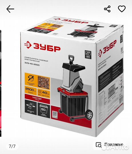 Садовый измельчитель
