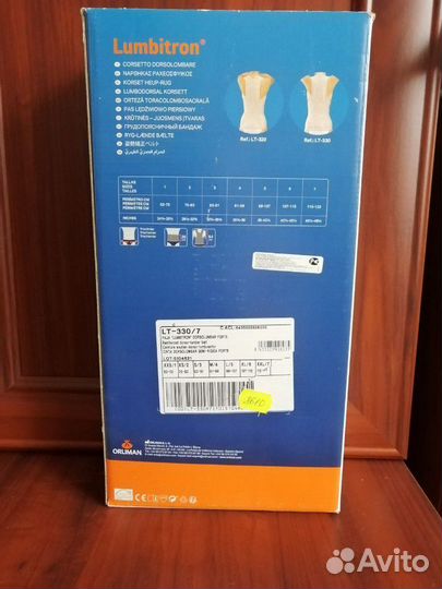 Грудопоясничный корсет