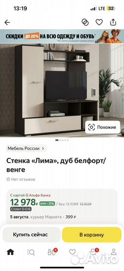 Стенка в гостиную Лима