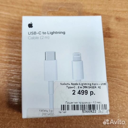 Apple Lightning - USB Type-c 2м (оригинал)