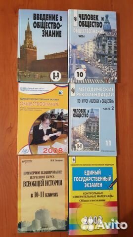 Книги по истории, пособия для учителя истории