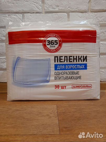 Пеленки одноразовые 60х90