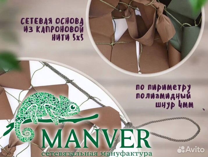 Маскировочная военная сетка от Manver