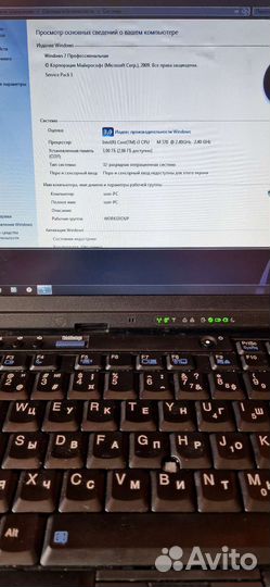 Lenovo thinkpad x201