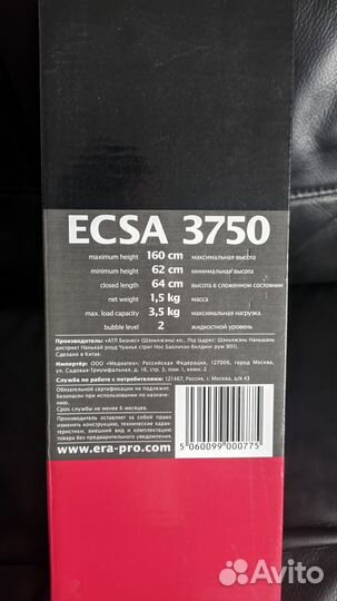 Штатив Era Pro Esca 3750 160см новый черный
