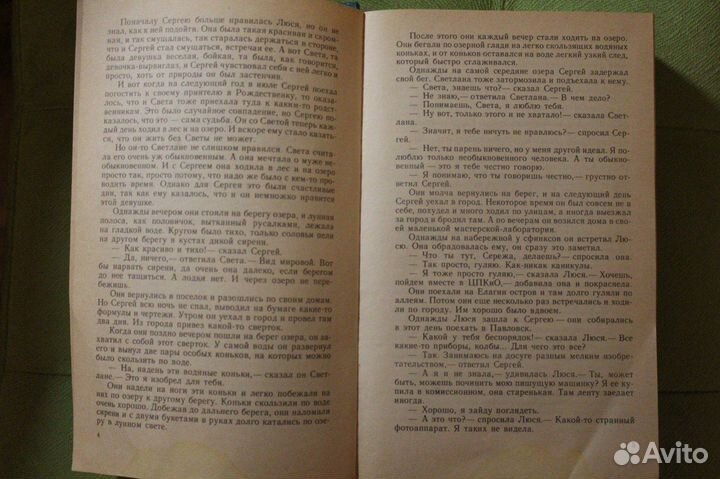 Книга Сказки для умных, Вадим Шефнер