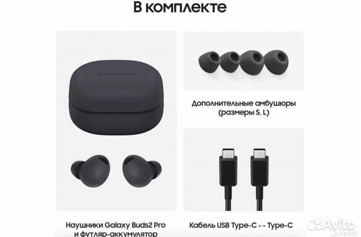 Беспроводные наушники samsung galaxy buds 2 pro