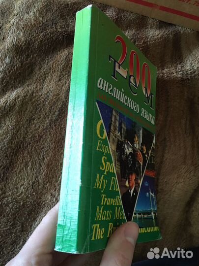 200 тем английского языка