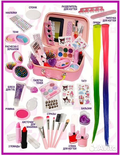 Детская косметика для девочек/Набор в чемоданчике