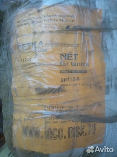 Сетка для большого тенниса