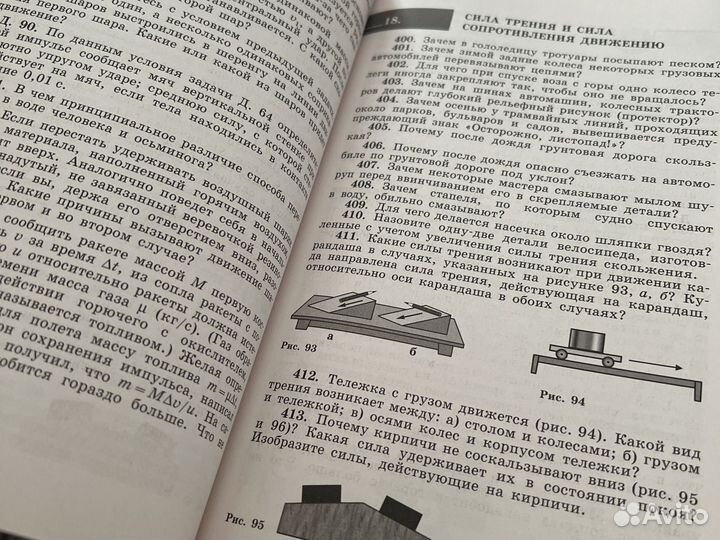 Сборник задач по физике 7-9 класс