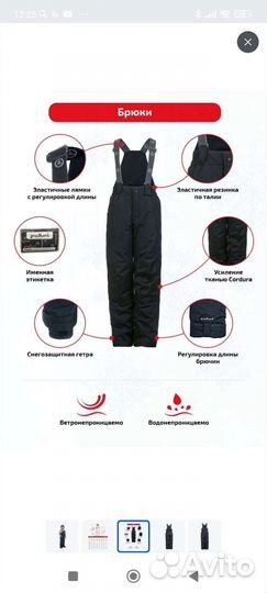 Полукомбинезон зимний 116