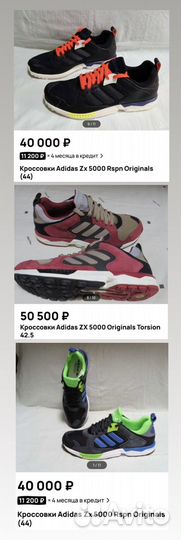 Кроссовки adidas zx 5000 Torsion Оригинал