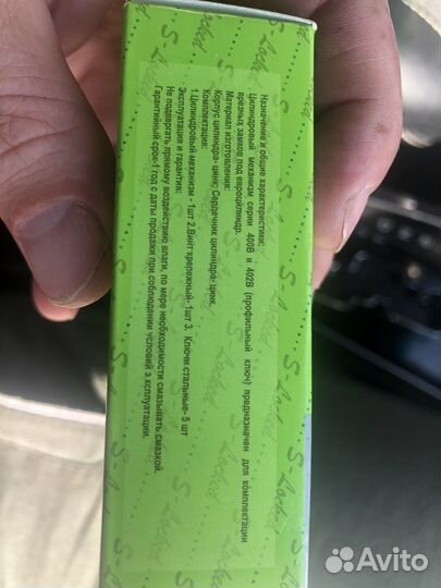 Личинка замка