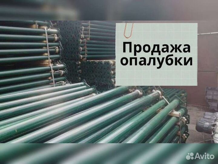 Стойка
