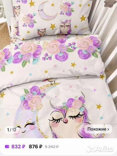 Бортики в кроватку бу