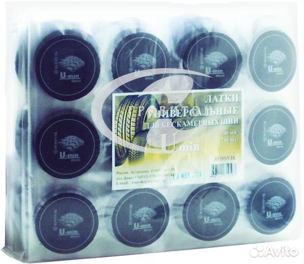 Латки универ. U min