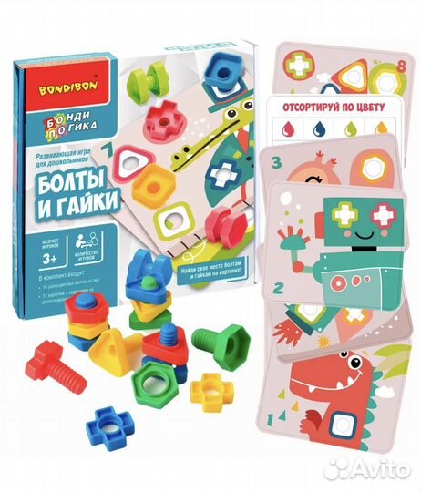 Болты и гайки. Игра Bondibon