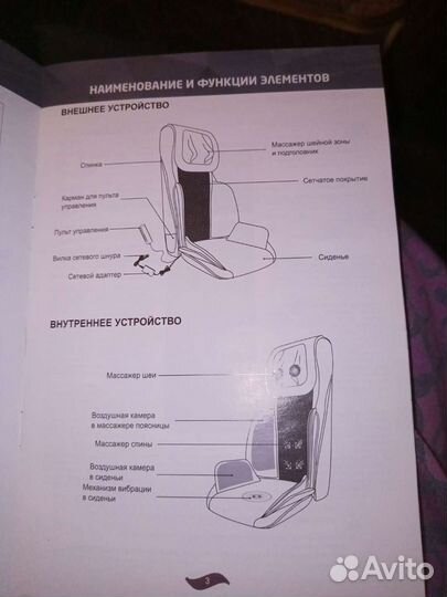 Массажная накидка Amato Siasho