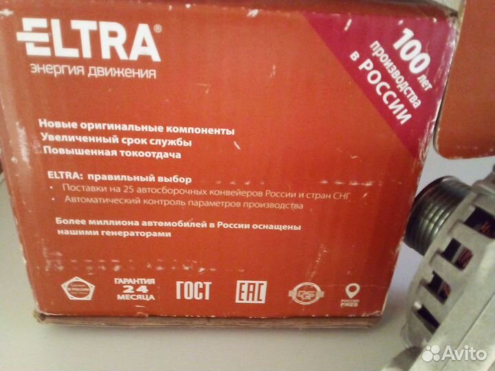 Генератор eltra 4512.3771 для маз, Урал