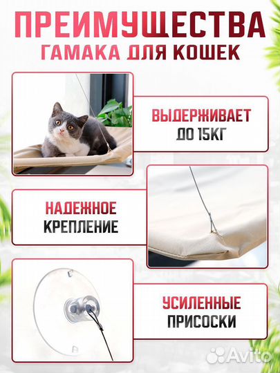 Гамак для кошек на окно