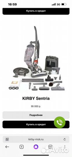 Пылесос Kirby Sentria