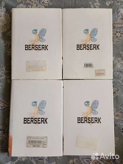 Манга Берсерк Эксмо