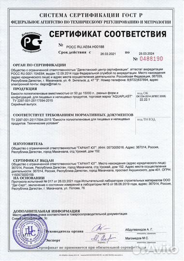 Бак непаянный 2 м3